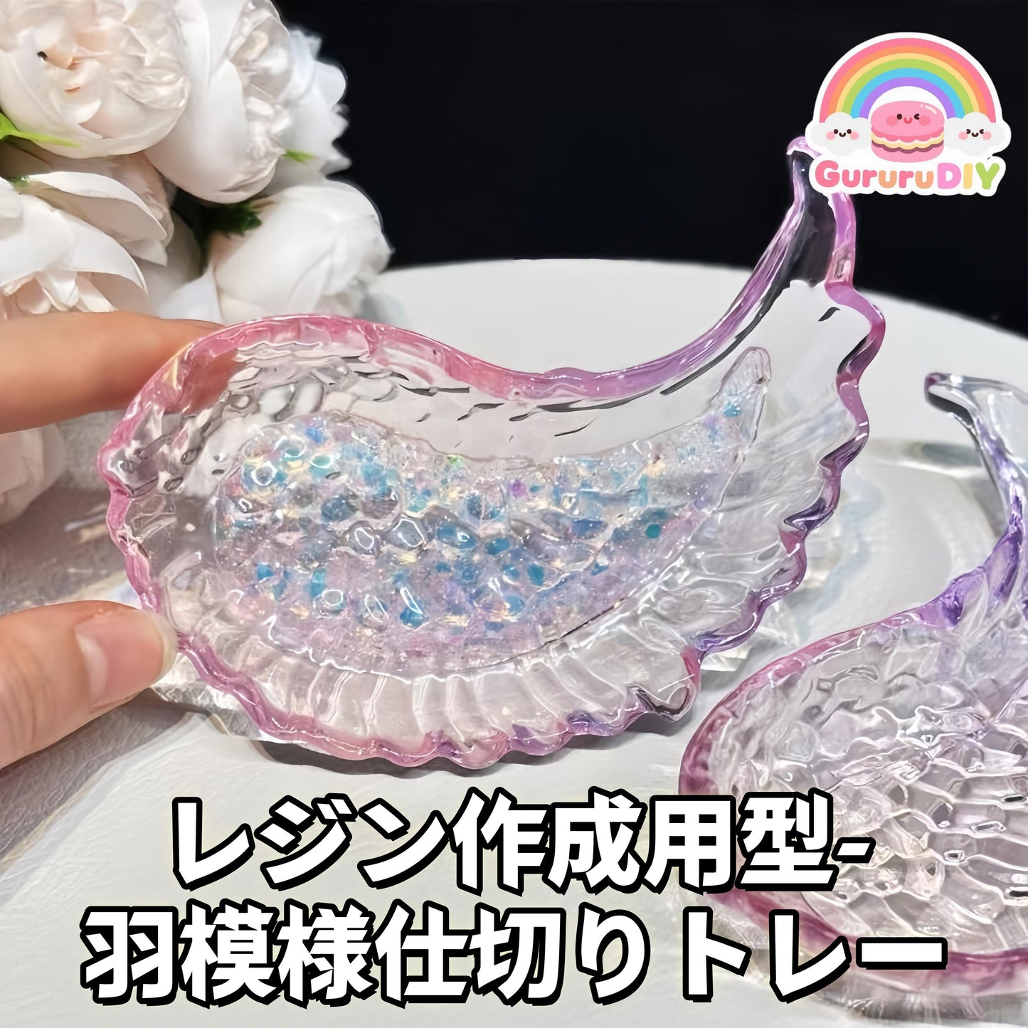 Ren making mold - Feather pattern divider tray