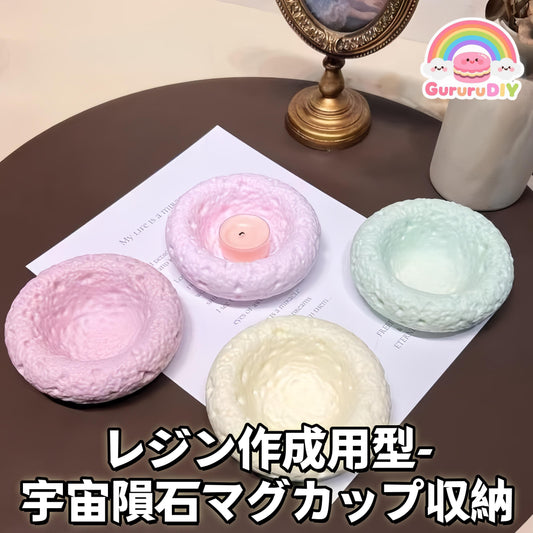 Resin Making Mold - Space Meteorite Mug Storage