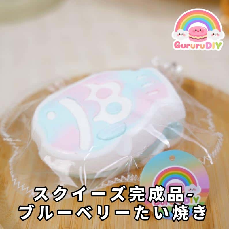 スクイ一ズ完成品プル一ベリ一たい焼き