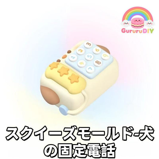 Squishy Mold Dog Landline