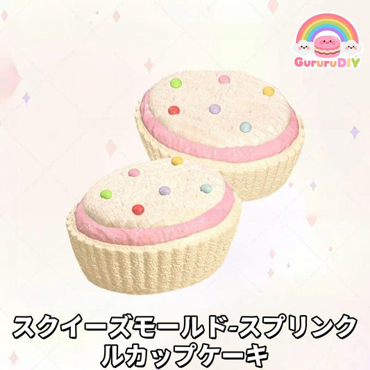 Squeeze Mold - Sprinkle Cupcake