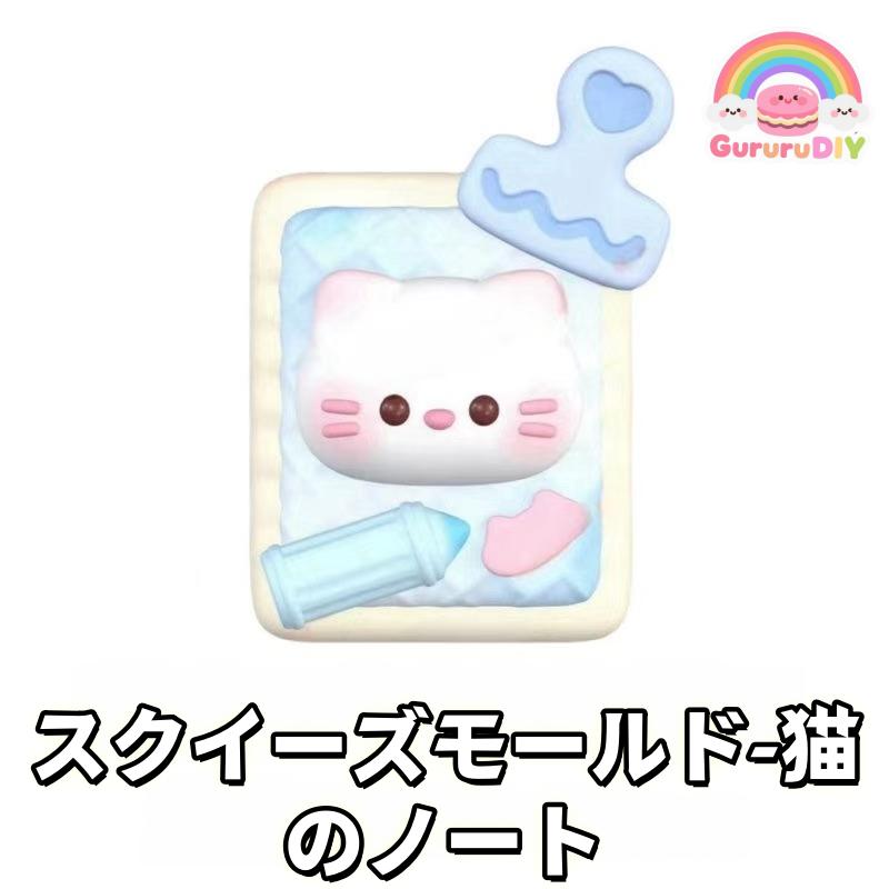 Squishy Mold - Cat's Note