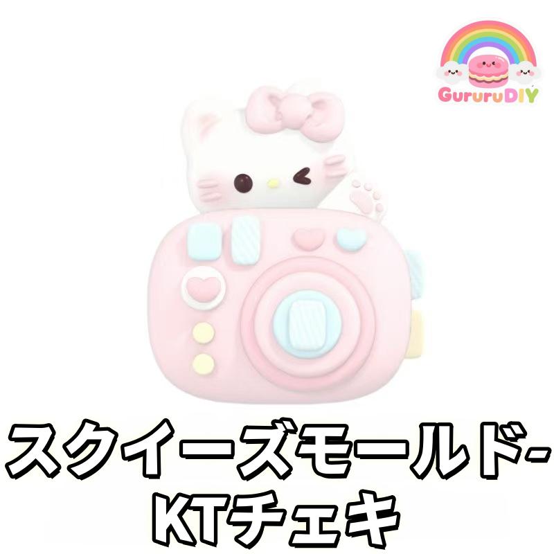 スクイ一ズモ一ルド KTチエキ