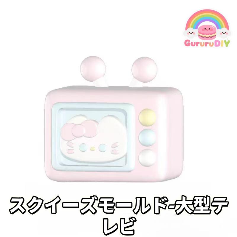 Squeeze Mold - Large TV