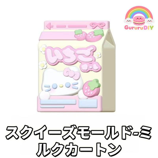 Squeezed Milk Carton