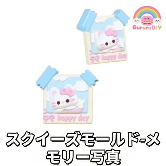 Squeezed memory photo