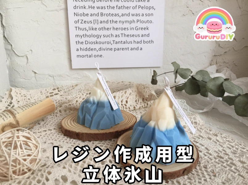 Resin mold - 3D iceberg