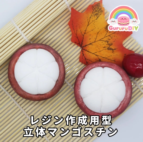 Resin mold - 3D Mangosteen