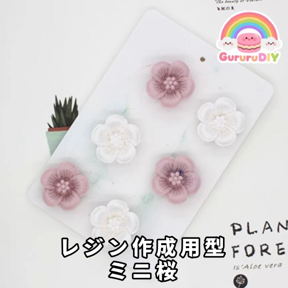 Resin mold - Mini Sakura