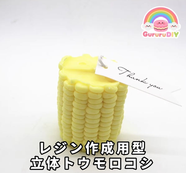 Resin mold - 3D corn