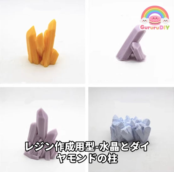 Resin making mold - Diamond crystal pillar