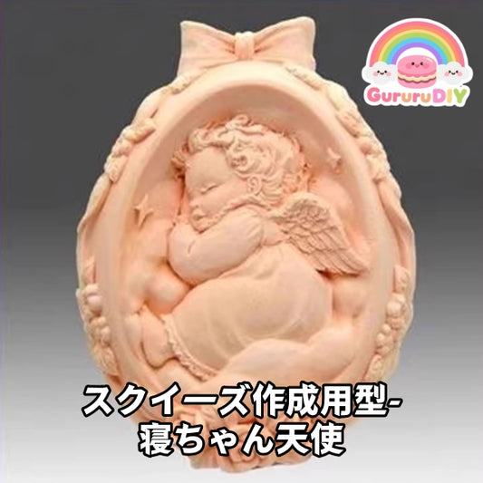 Squishy mold - Nechan Angel