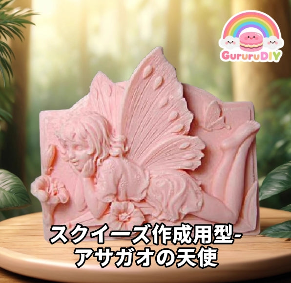 Squishy mold - Morning glory angel