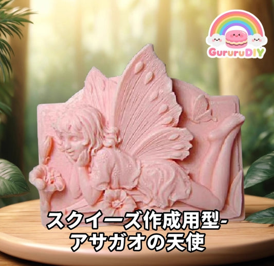 Squishy mold - Morning glory angel