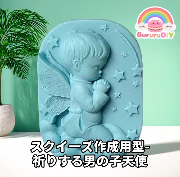 Squishy mold - Praying boy angel