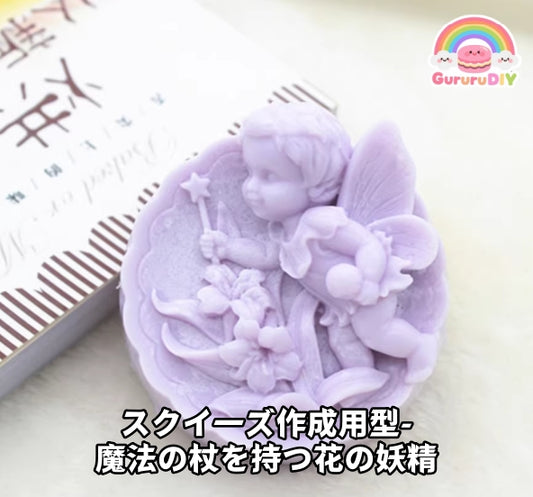 Squishy mold - Flower fairy with a magic wand