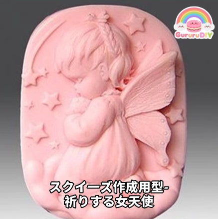 Squishy mold - Praying angel