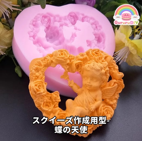 Squishy mold - Butterfly Angel