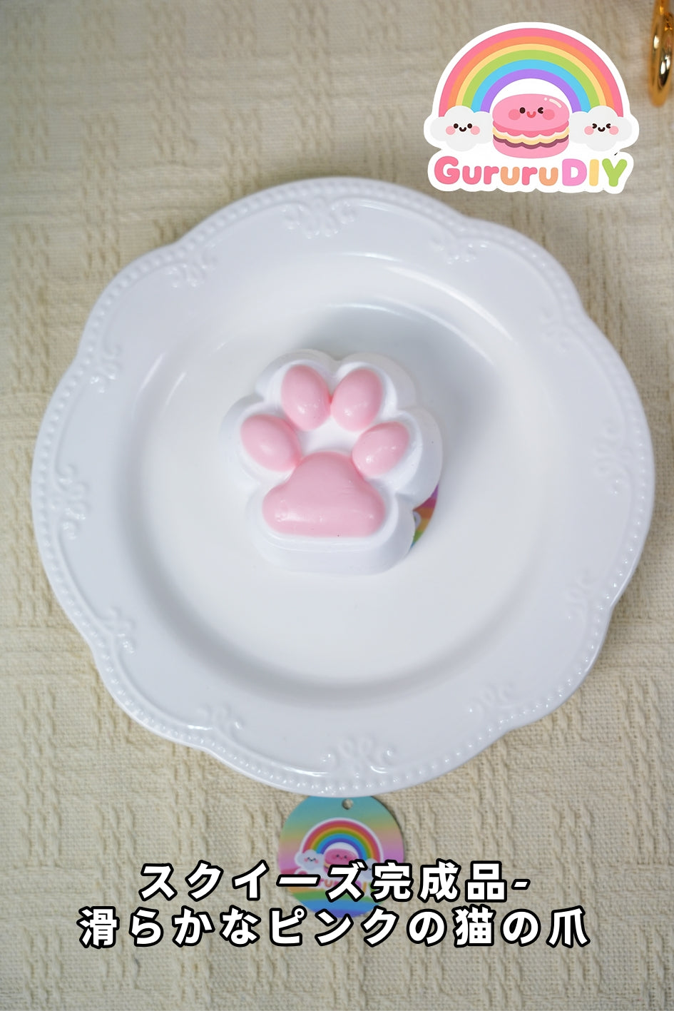 スクイ一ズ完成品-滑らかなピンクの猫の爪