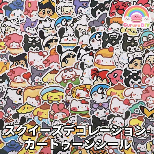 スクイ一ズデゴレーション-カ一トゥーンシール*200