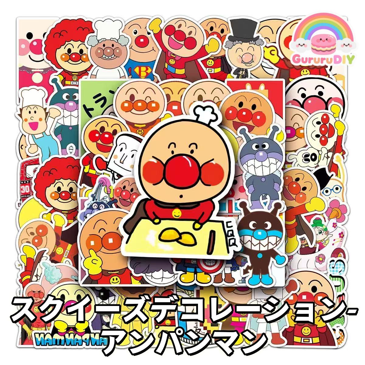 スクイ一ズデコレ一ション-アンパンマン*52