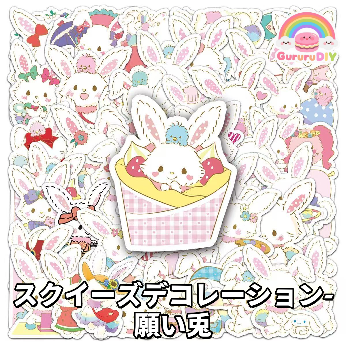 スクイ一ズデコレ一ション-願い兎*50