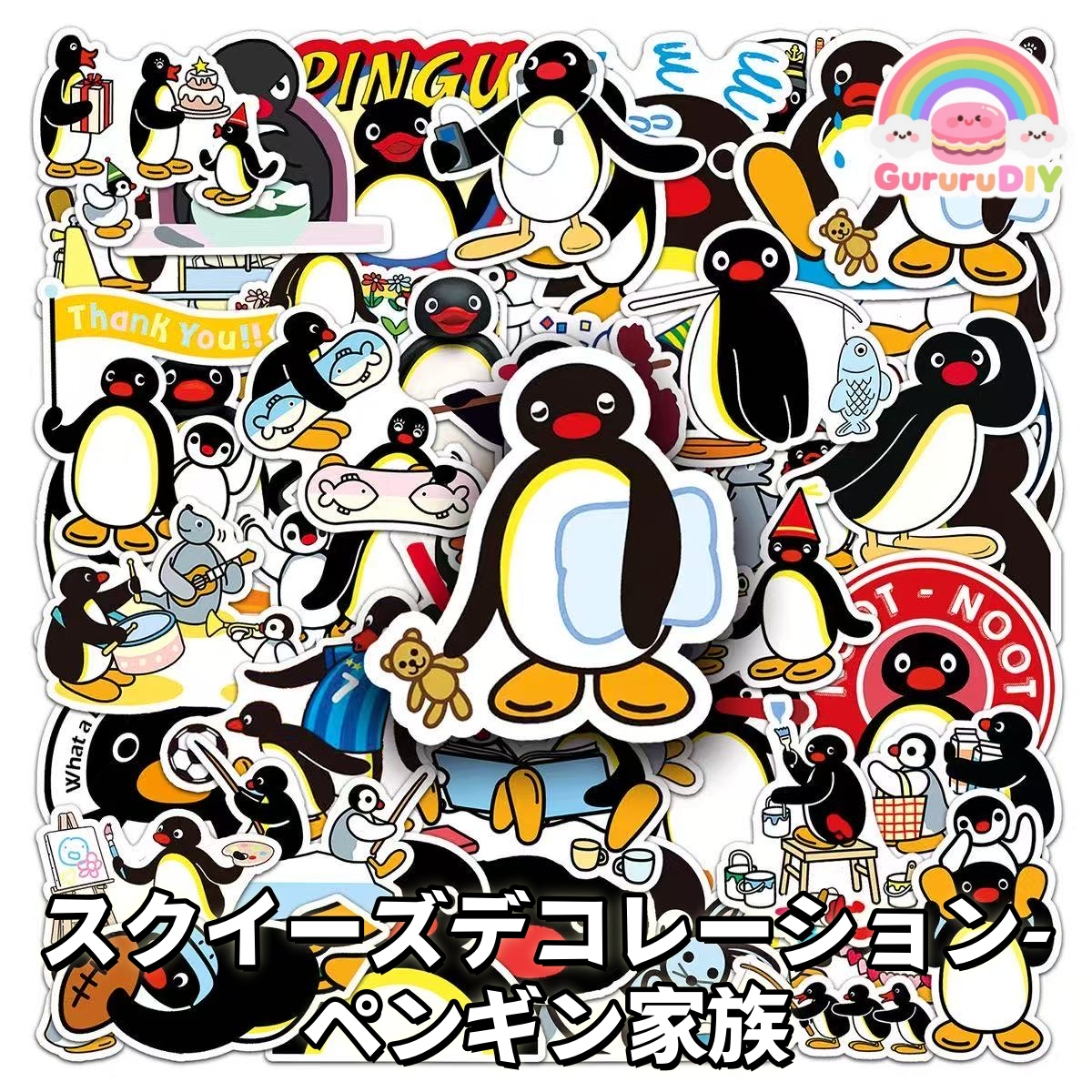 スクイ一ズデコレーション-ペンギン家族