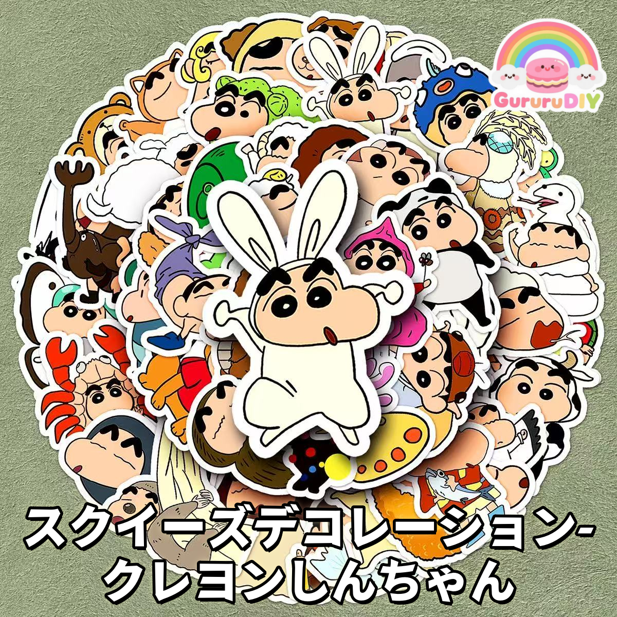 スクイ一ズデコレ一ンョン- クレヨンしんちやん*50