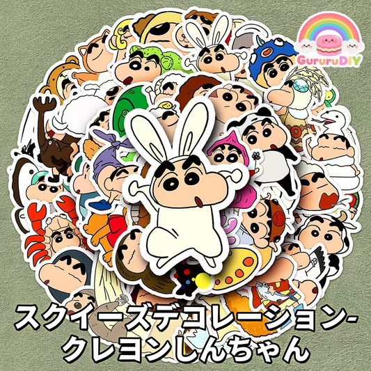 スクイ一ズデコレ一ンョン- クレヨンしんちやん*50