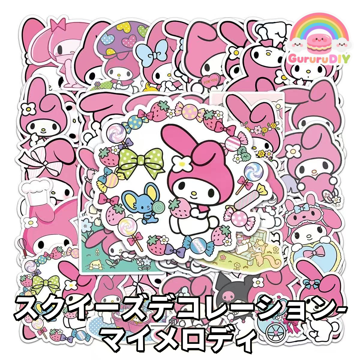 スクイ一ズデコレーション-マイメロディ*50