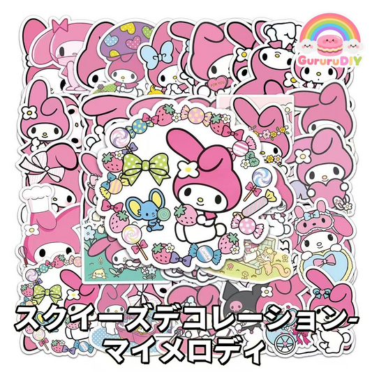 スクイ一ズデコレーション-マイメロディ*50