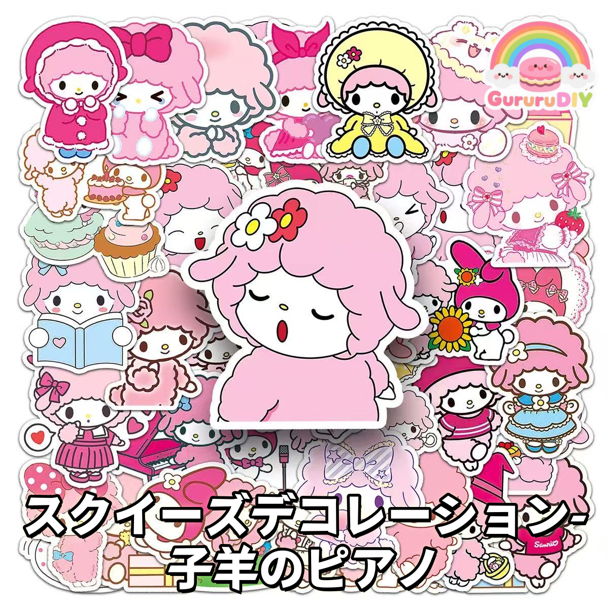 スクイ一ズデコレ一ション子羊のピアノ*50