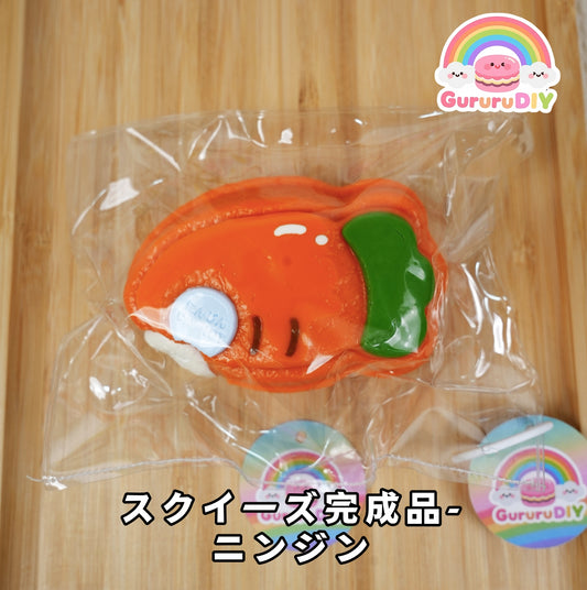 スクイ一ズ完成品-二ンジン