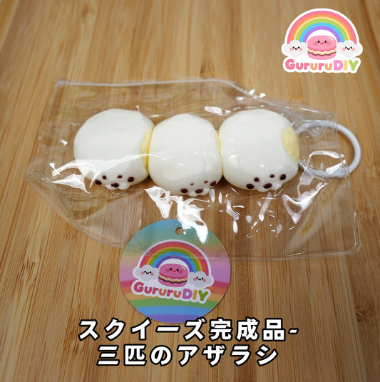 スクイ一ズ完成品-三匹のアザラシ