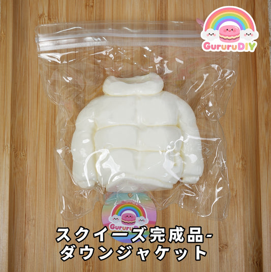 スクイ一ズ完成品-ダウンジャケット