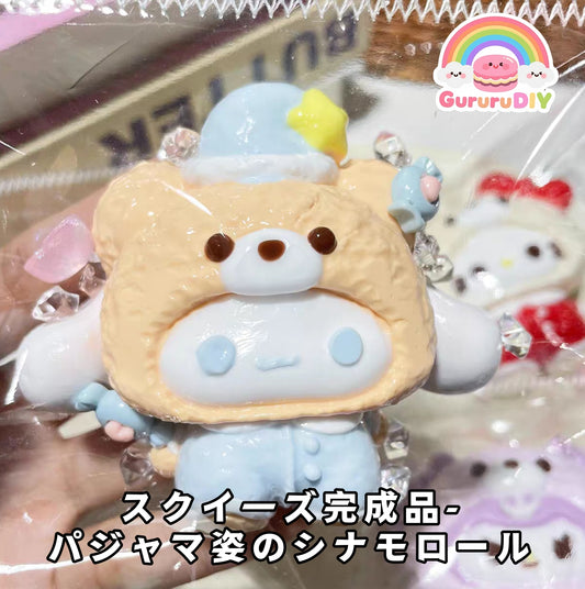 スクイ一ズ完成品-パジャマ姿のシナモロ一ル