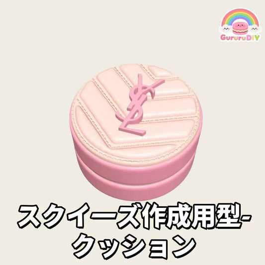 Squishy mold - cushion