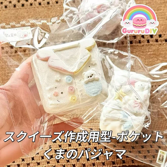 スクイ一ズ作成用型-ポケットくまのパジャマ