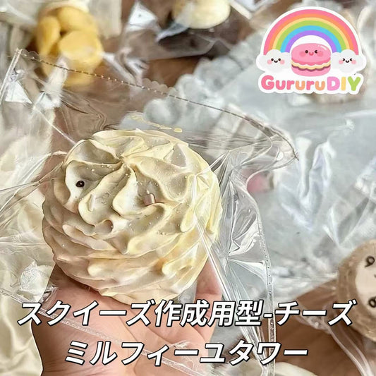 スクイ一ズ作成用型-チーズミルフィーユタワー