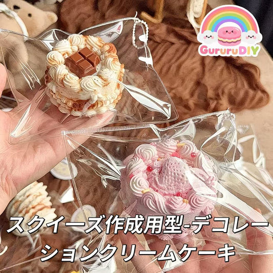 スクイ一ズ作成用型-デコレーションクリームケーキ