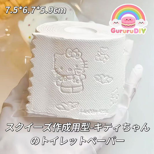 スクイ一ズ作成用型-キティちゃんのトイレットペーパー