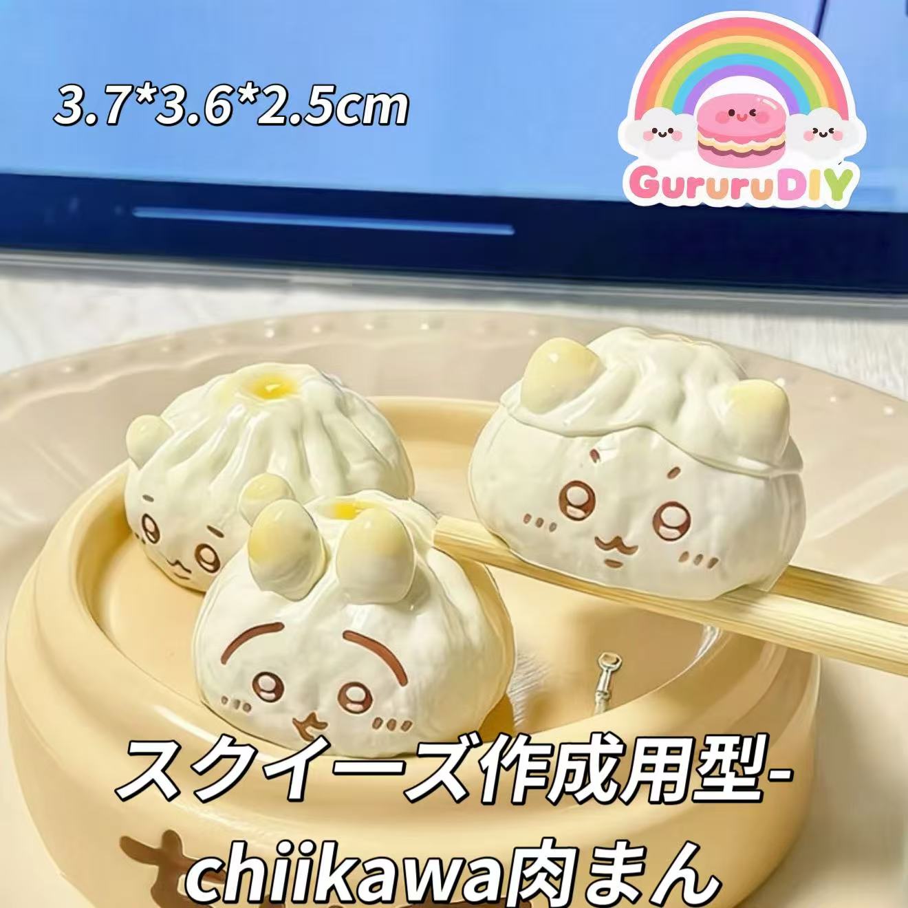 スクイ一ズ作成用型-chiikawa肉まん