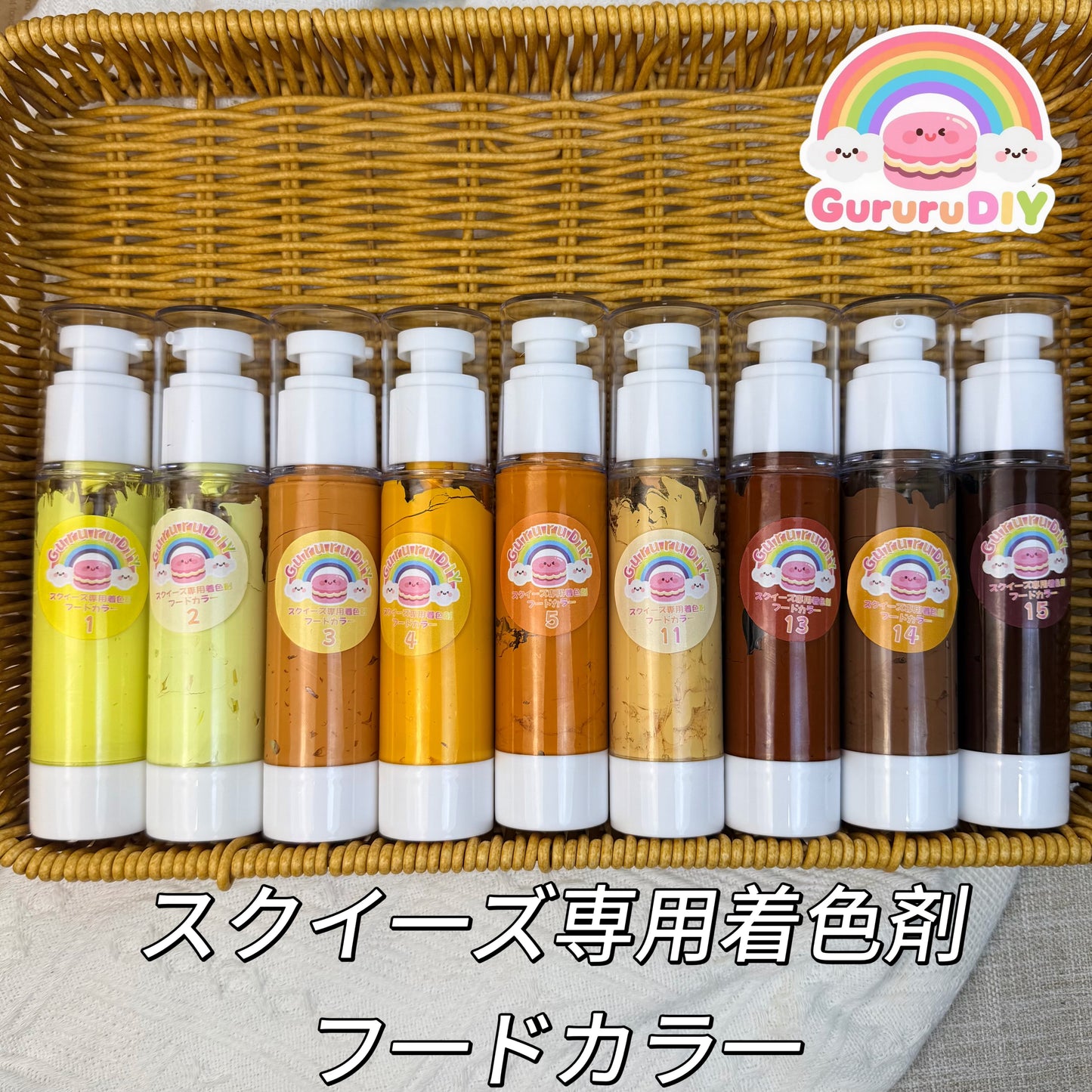 スクイ一ズ専用着色剤-フードカラー（9色*50g）