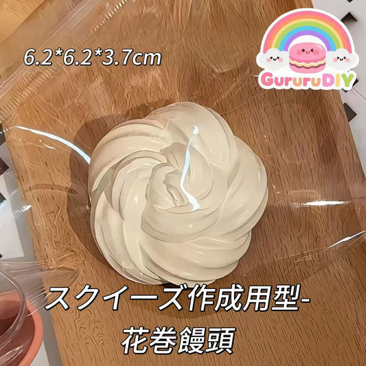 スクイ一ズ作成用型-花巻饅頭