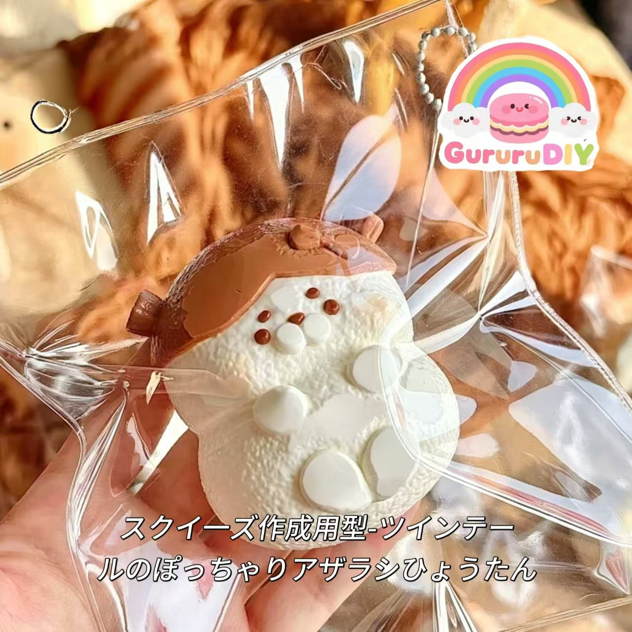スクイ一ズ作成用型-ツインテールのぽっちゃりアザラシひょうたん