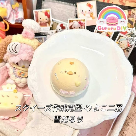 スクイ一ズ作成用型-ひよこ二層雪だるま