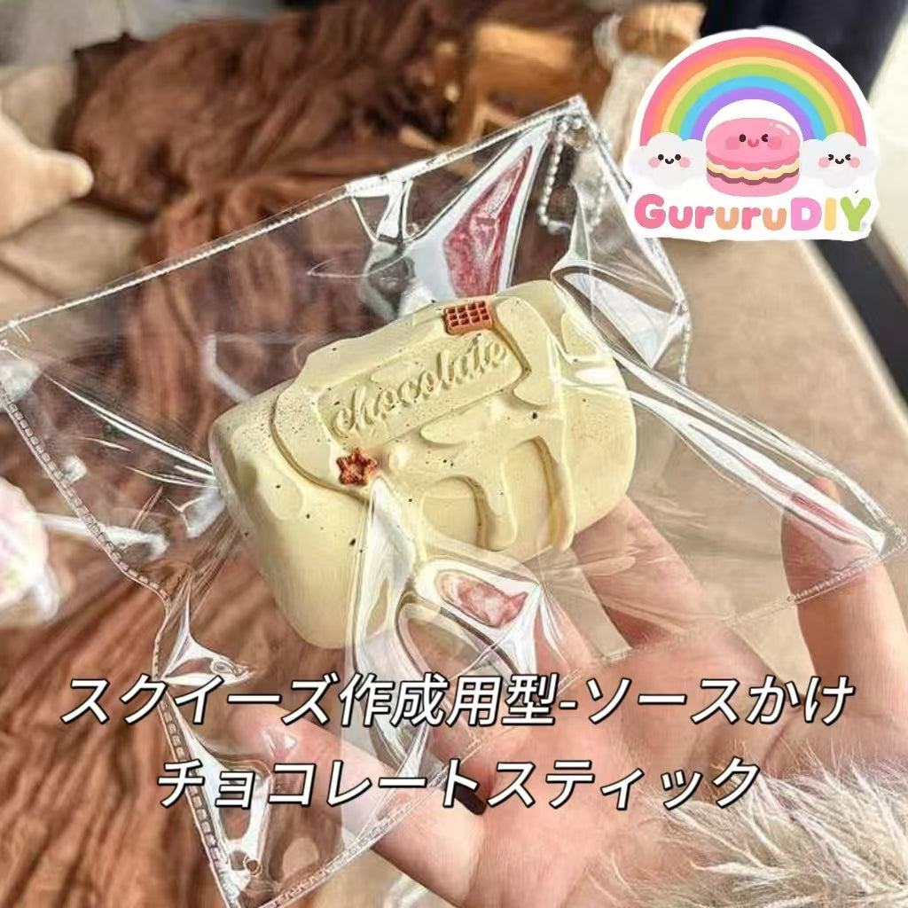 スクイ一ズ作成用型-ソースかけチョコレートスティック