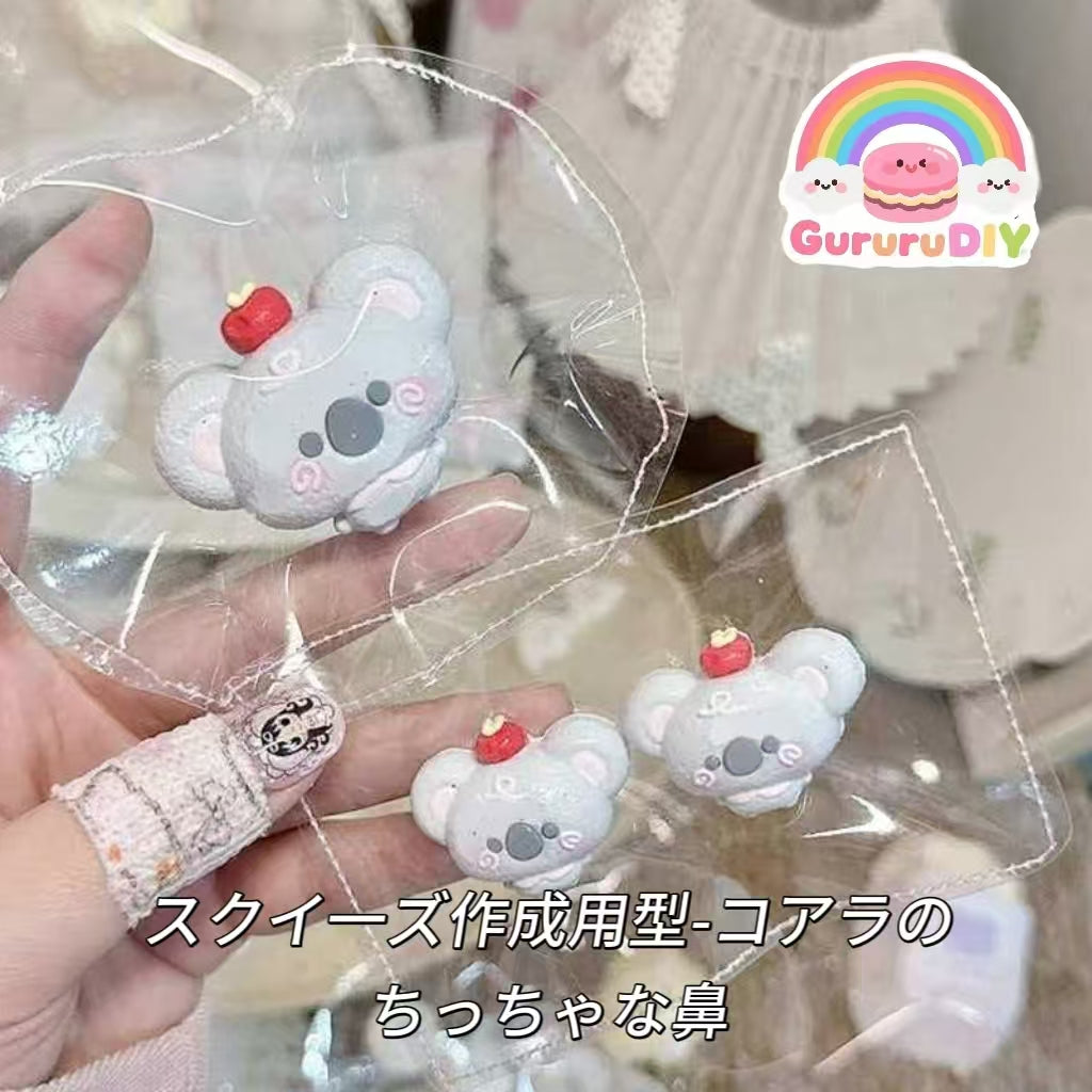 スクイ一ズ作成用型-コアラのちっちゃな鼻