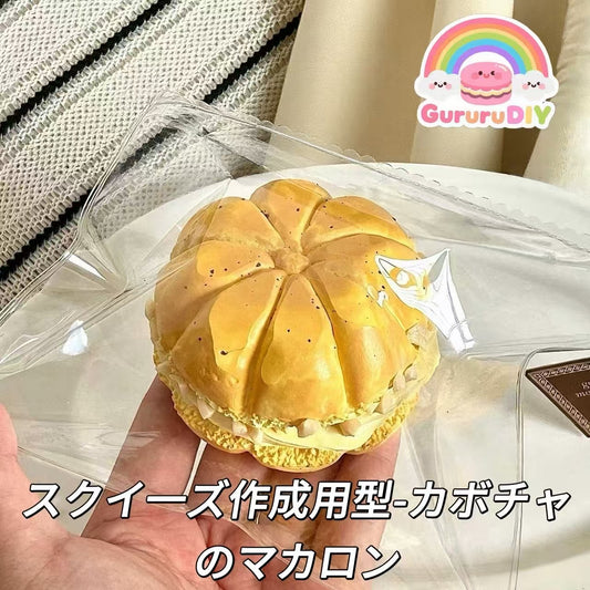 スクイ一ズ作成用型-カボチャのマカロン