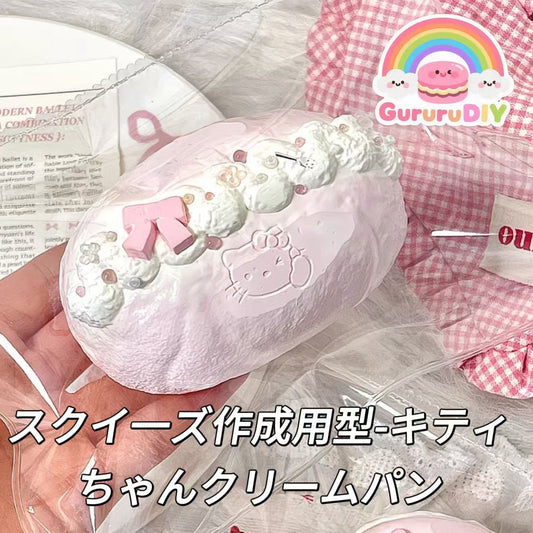 スクイ一ズ作成用型-キティちゃんクリームパン